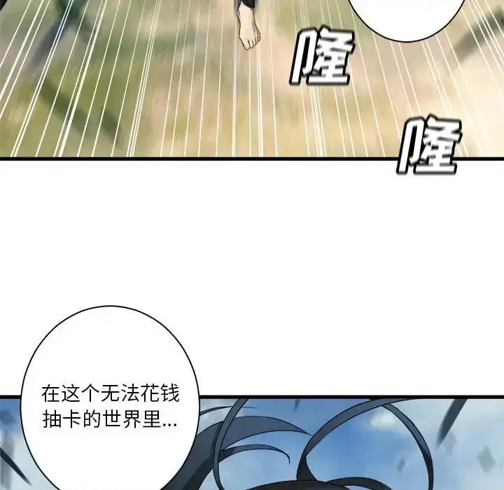 她的召唤兽 她的召唤兽第 107 话 第36页