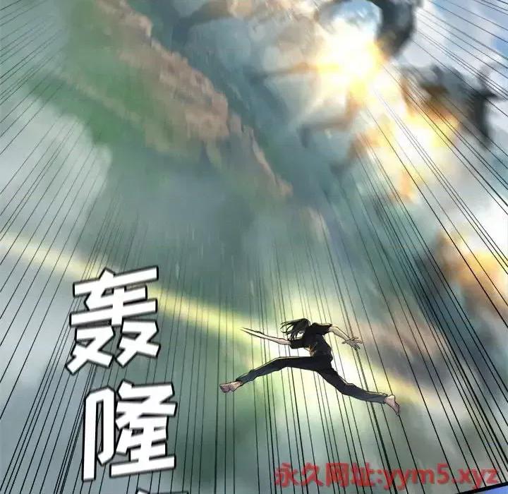 她的召唤兽 她的召唤兽第 107 话 第41页