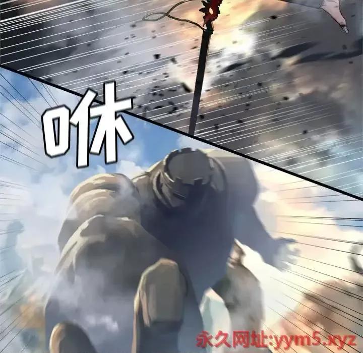 她的召唤兽 她的召唤兽第 107 话 第43页