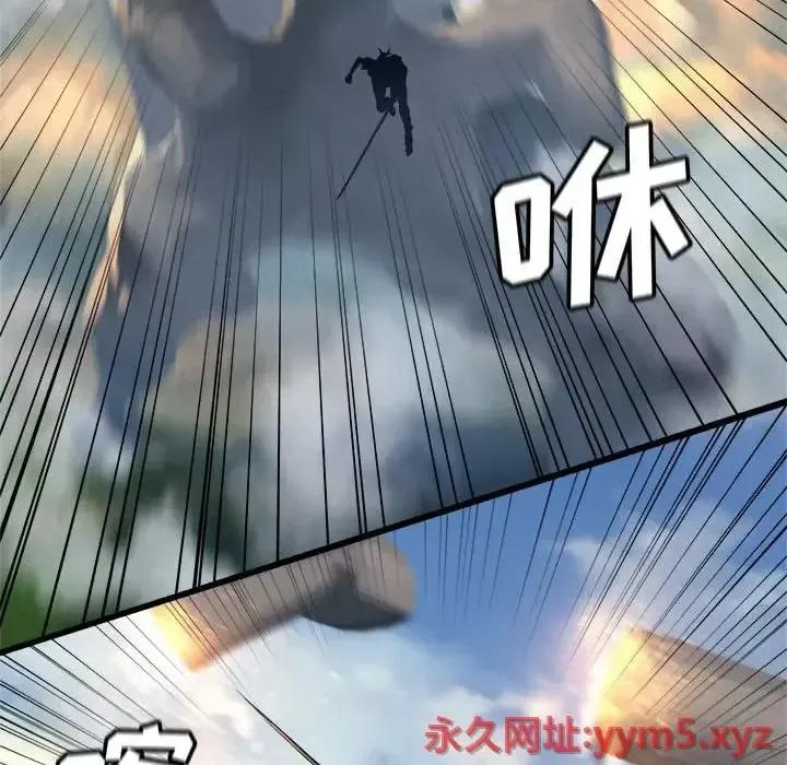 她的召唤兽 她的召唤兽第 107 话 第44页