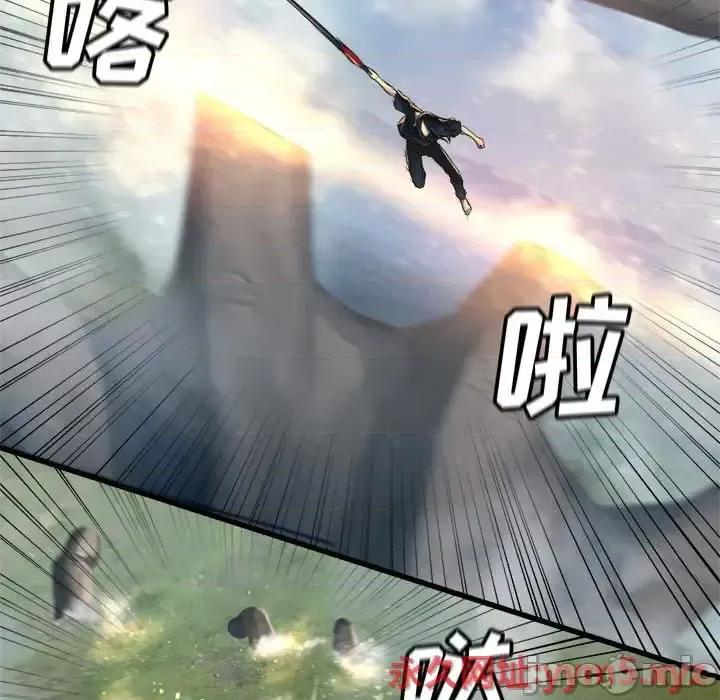 她的召唤兽 她的召唤兽第 107 话 第45页