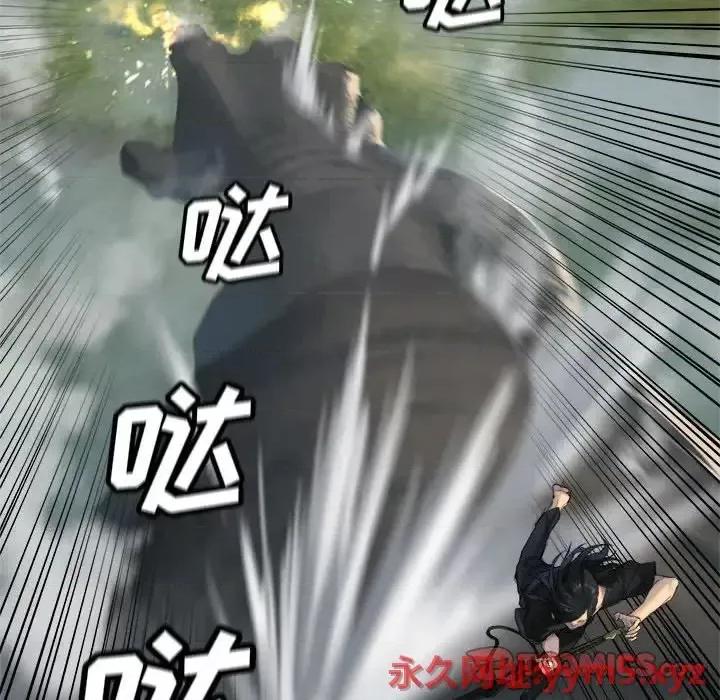 她的召唤兽 她的召唤兽第 107 话 第46页