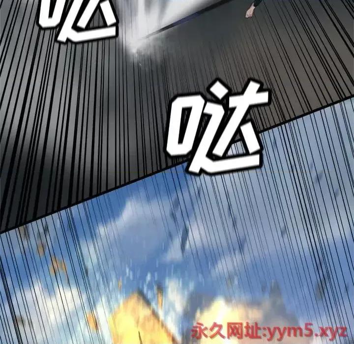 她的召唤兽 她的召唤兽第 107 话 第47页