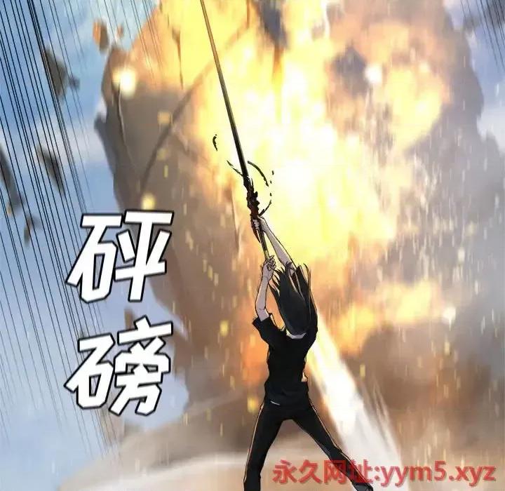 她的召唤兽 她的召唤兽第 107 话 第48页