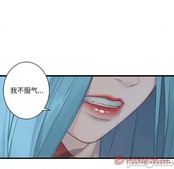 她的召唤兽 她的召唤兽第 107 话 第50页