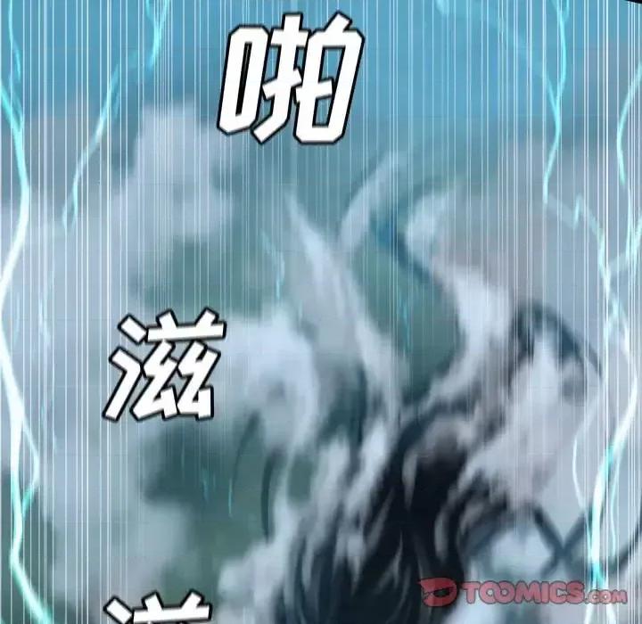 她的召唤兽 她的召唤兽第 107 话 第54页