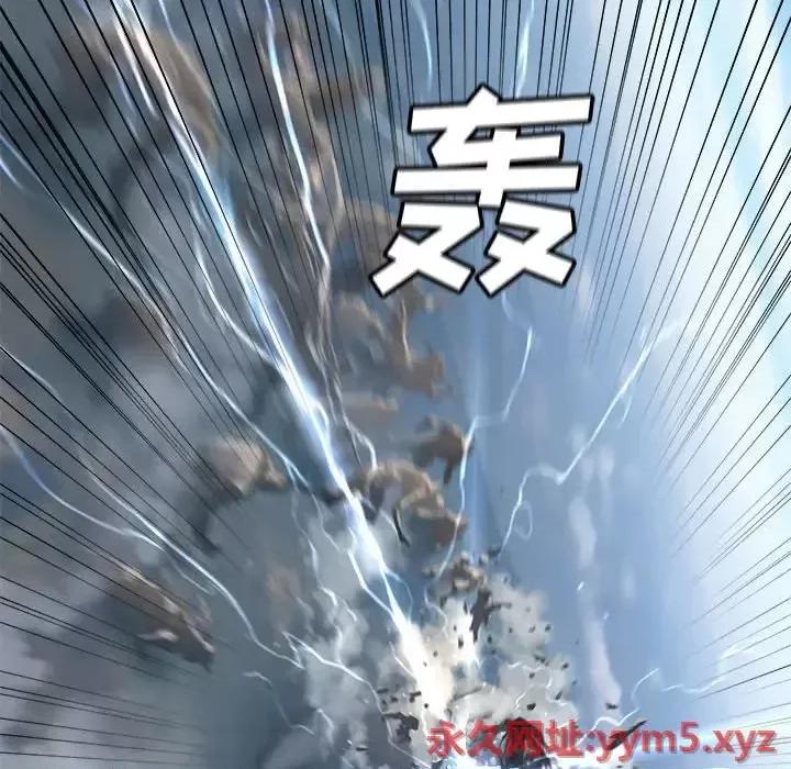 她的召唤兽 她的召唤兽第 107 话 第57页