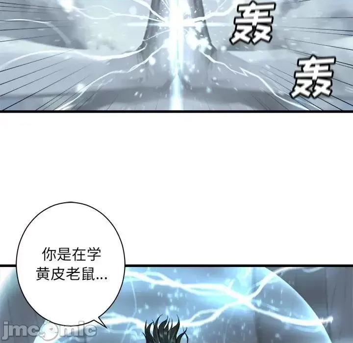她的召唤兽 她的召唤兽第 107 话 第60页