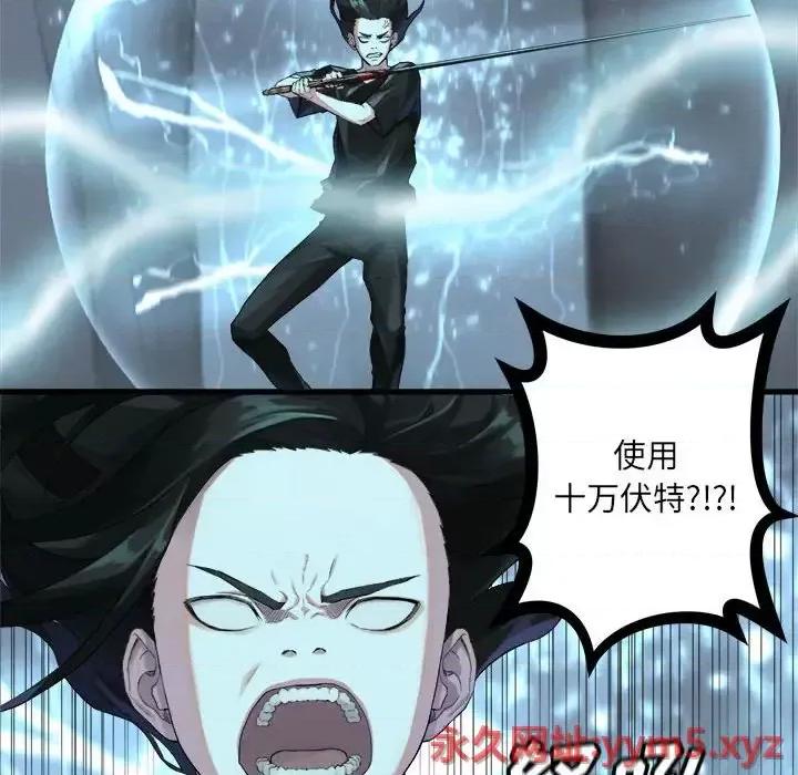 她的召唤兽 她的召唤兽第 107 话 第61页
