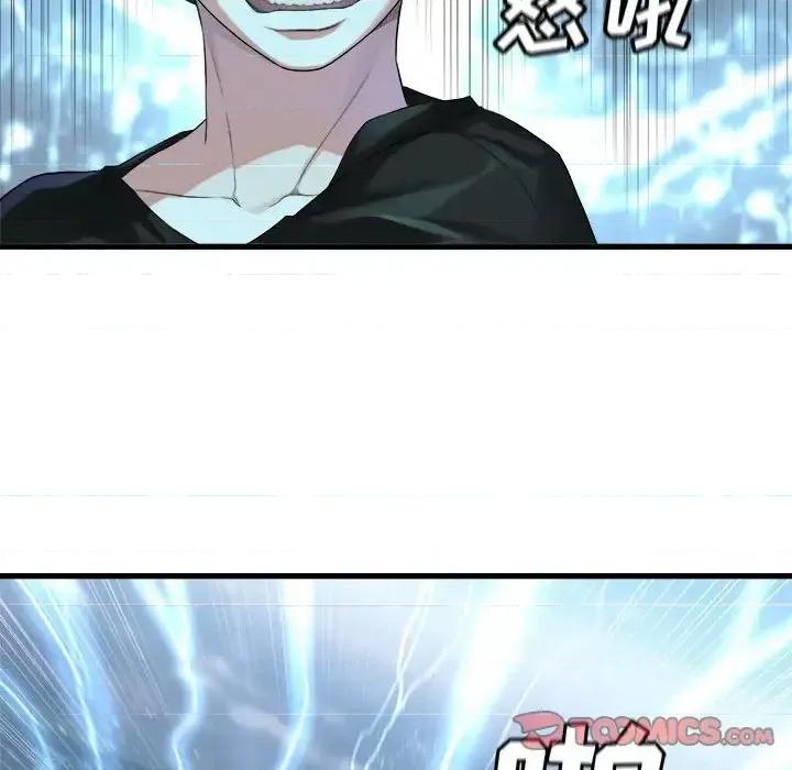 她的召唤兽 她的召唤兽第 107 话 第62页