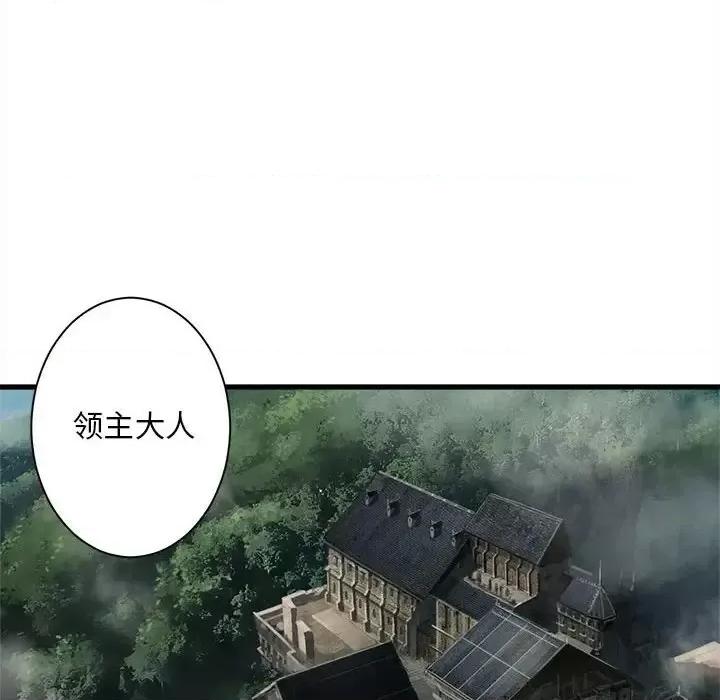 她的召唤兽 她的召唤兽第 107 话 第73页
