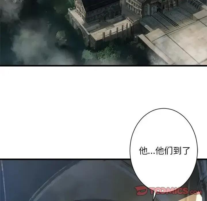 她的召唤兽 她的召唤兽第 107 话 第74页