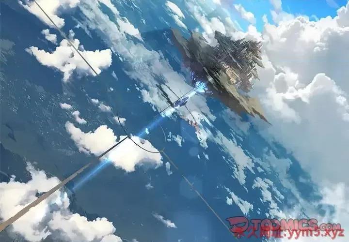 她的召唤兽 她的召唤兽第 108 话 第2页