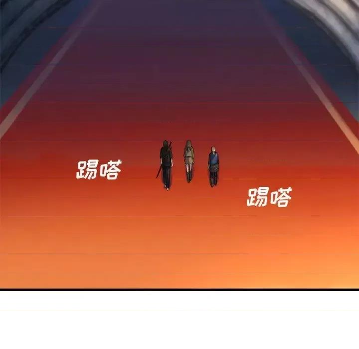 她的召唤兽 她的召唤兽第 108 话 第7页