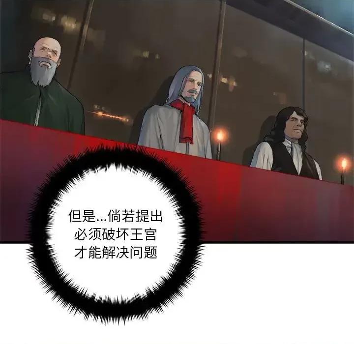 她的召唤兽 她的召唤兽第 108 话 第13页