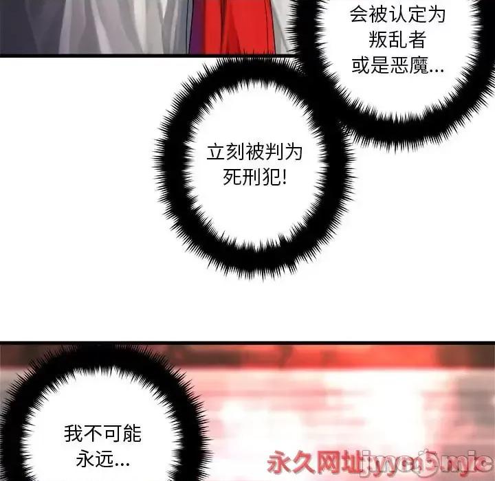 她的召唤兽 她的召唤兽第 108 话 第15页
