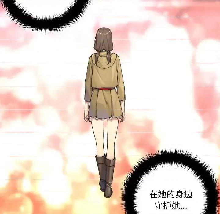 她的召唤兽 她的召唤兽第 108 话 第16页