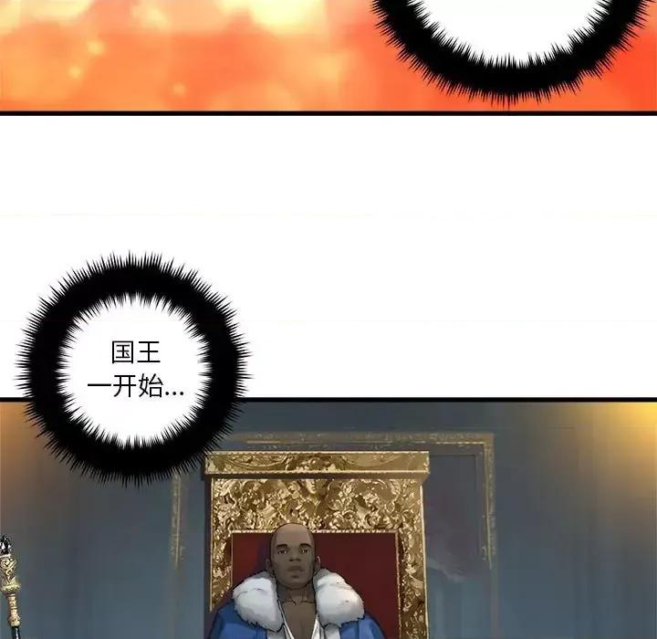 她的召唤兽 她的召唤兽第 108 话 第17页
