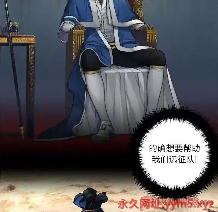 她的召唤兽 她的召唤兽第 108 话 第18页