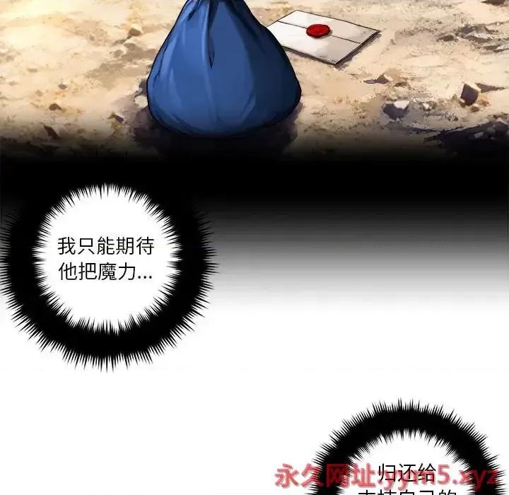 她的召唤兽 她的召唤兽第 108 话 第19页