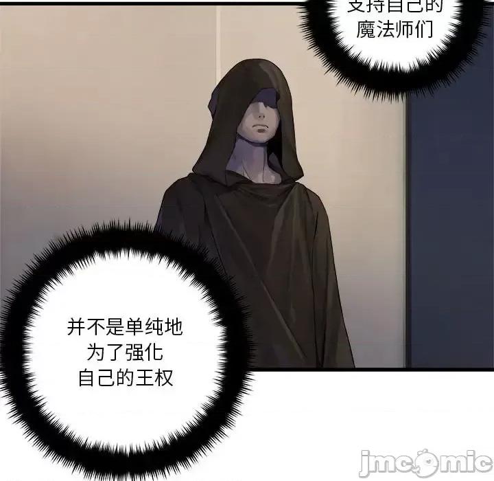 她的召唤兽 她的召唤兽第 108 话 第20页