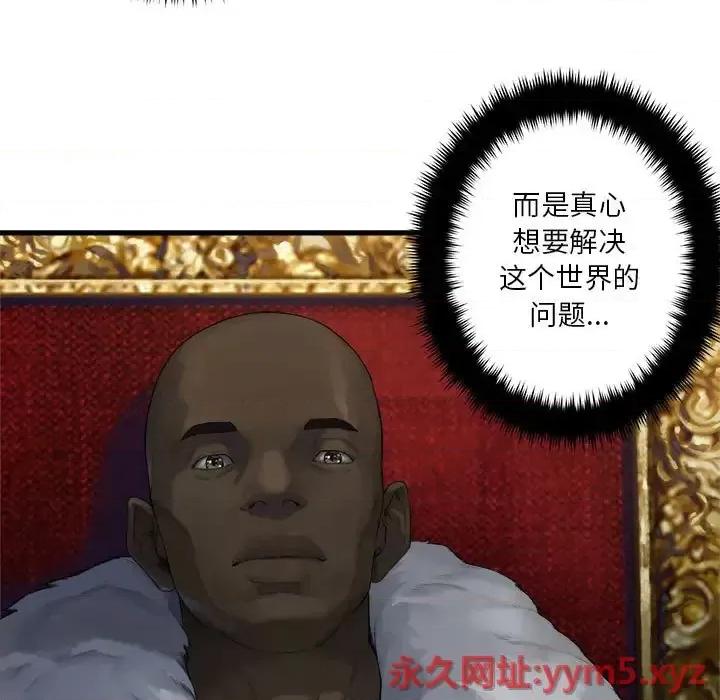 她的召唤兽 她的召唤兽第 108 话 第21页