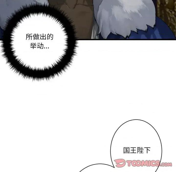 她的召唤兽 她的召唤兽第 108 话 第22页