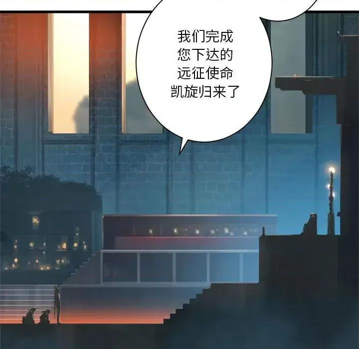她的召唤兽 她的召唤兽第 108 话 第23页