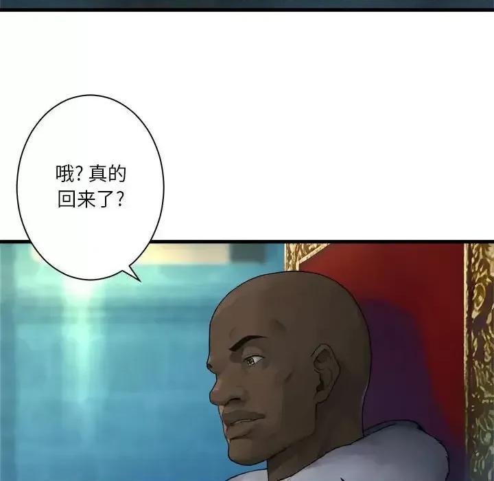 她的召唤兽 她的召唤兽第 108 话 第24页