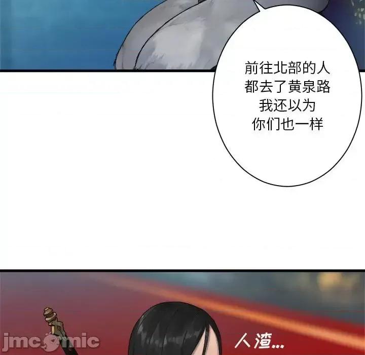 她的召唤兽 她的召唤兽第 108 话 第25页