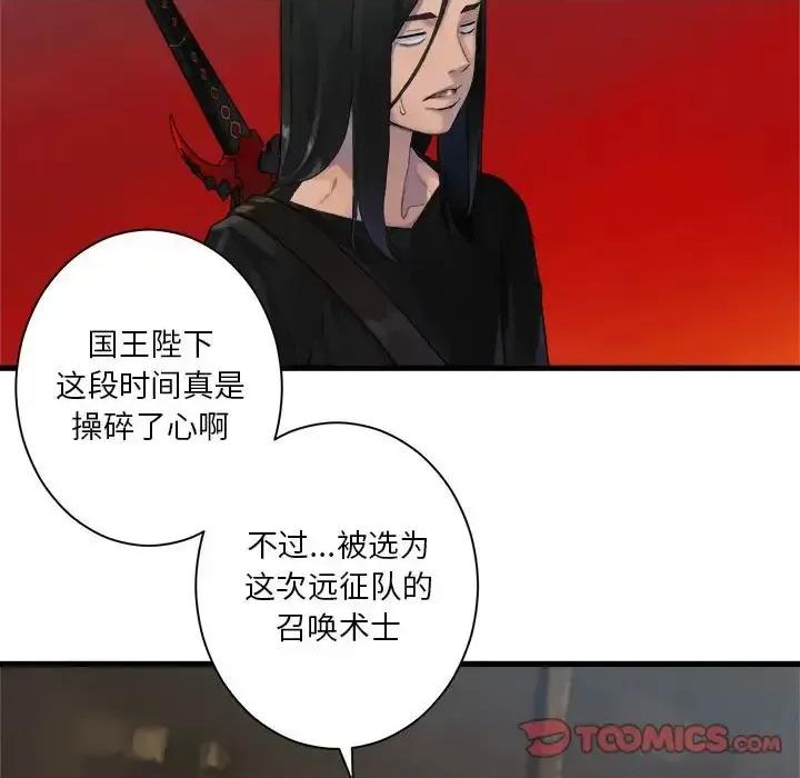 她的召唤兽 她的召唤兽第 108 话 第26页