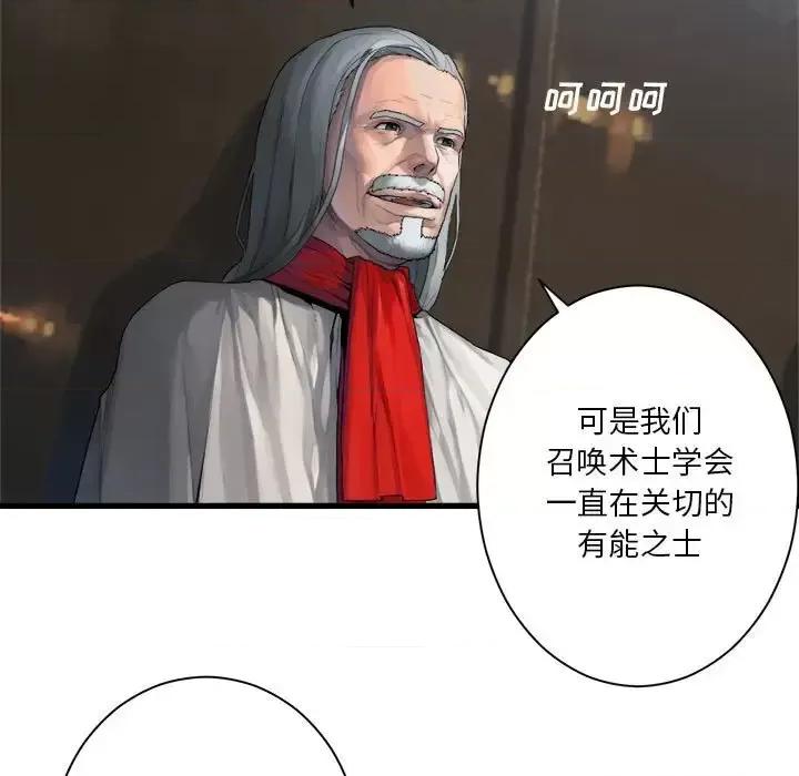 她的召唤兽 她的召唤兽第 108 话 第27页