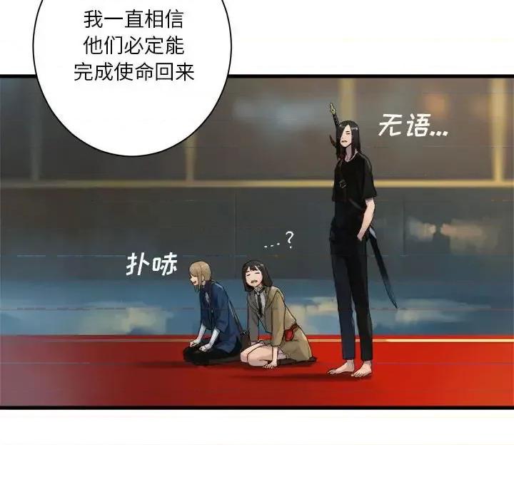 她的召唤兽 她的召唤兽第 108 话 第28页