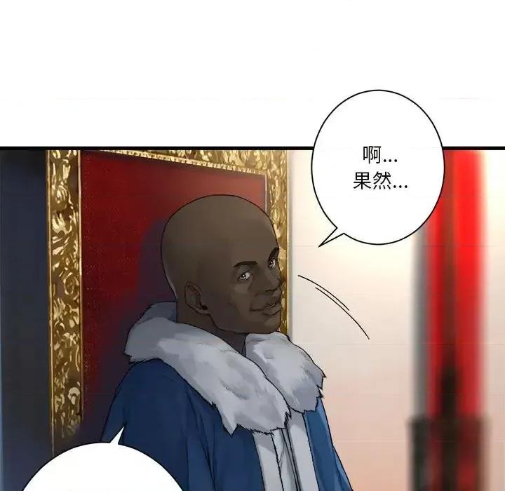 她的召唤兽 她的召唤兽第 108 话 第29页