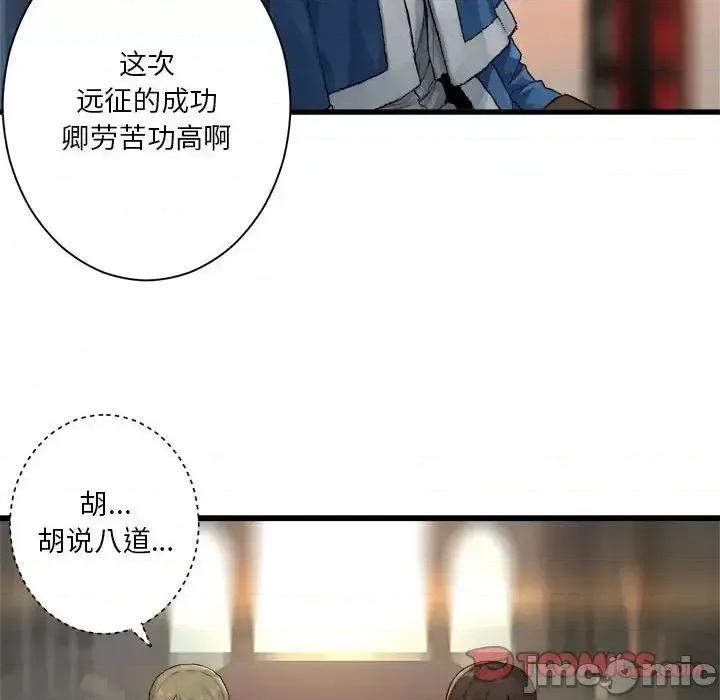 她的召唤兽 她的召唤兽第 108 话 第30页