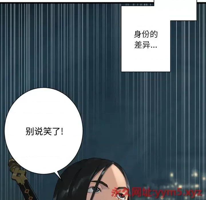 她的召唤兽 她的召唤兽第 108 话 第33页