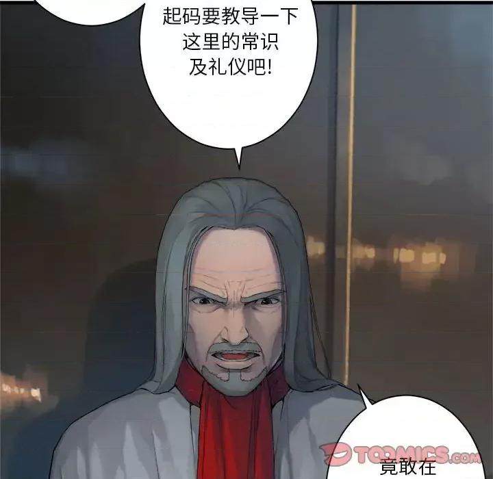 她的召唤兽 她的召唤兽第 108 话 第42页