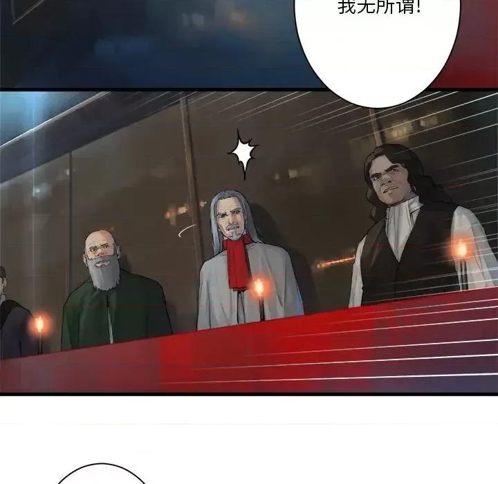 她的召唤兽 她的召唤兽第 108 话 第47页