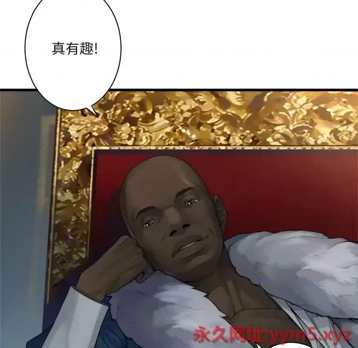 她的召唤兽 她的召唤兽第 108 话 第48页