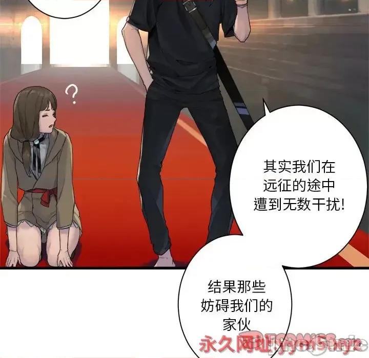她的召唤兽 她的召唤兽第 108 话 第50页