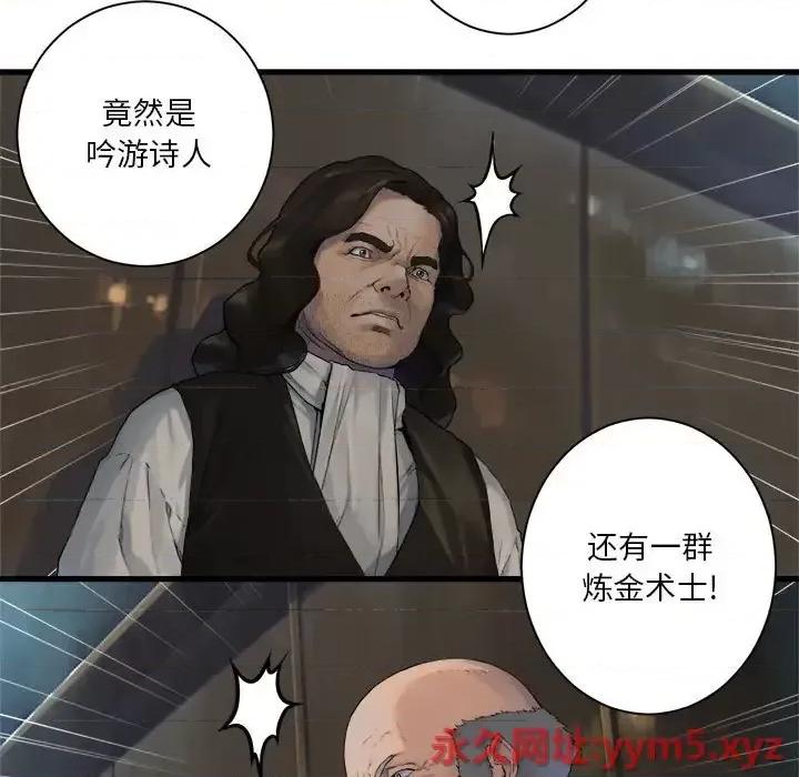 她的召唤兽 她的召唤兽第 108 话 第51页