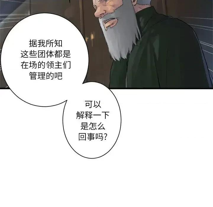 她的召唤兽 她的召唤兽第 108 话 第52页