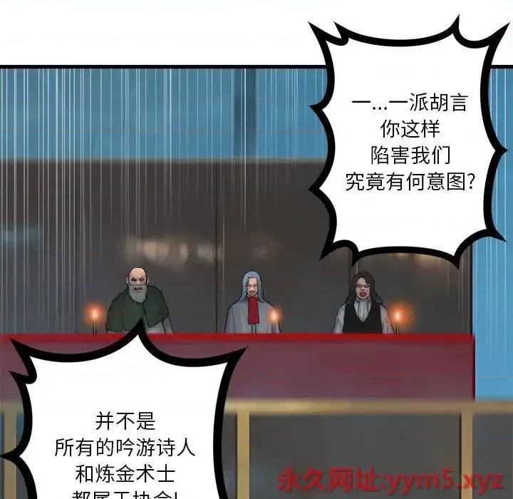 她的召唤兽 她的召唤兽第 108 话 第53页