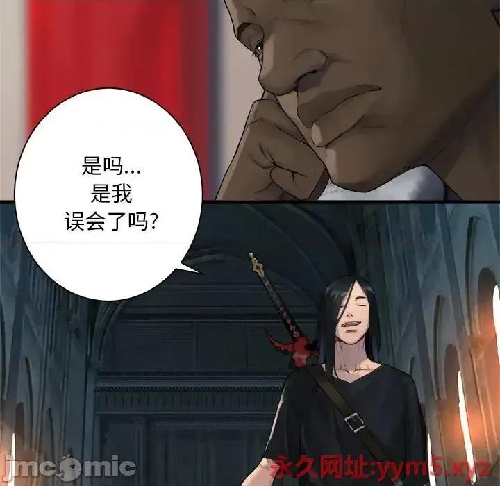 她的召唤兽 她的召唤兽第 108 话 第55页