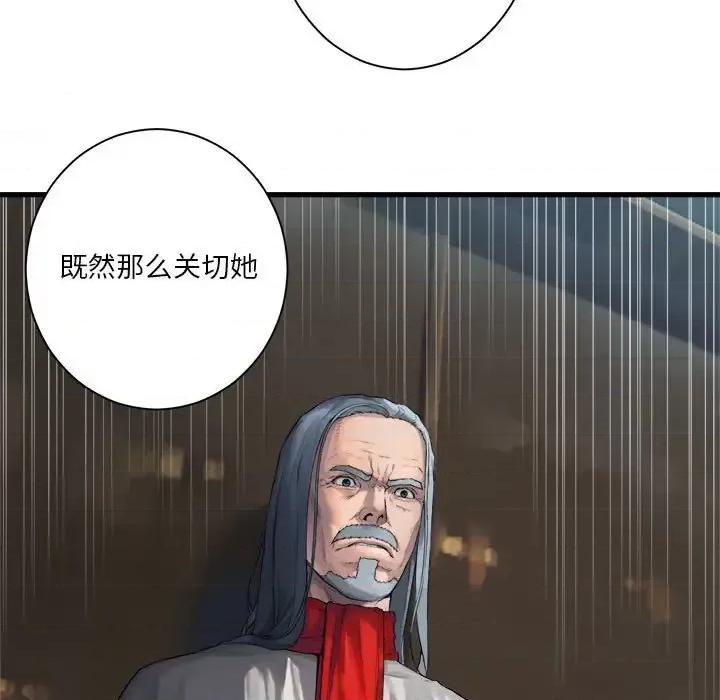 她的召唤兽 她的召唤兽第 108 话 第57页