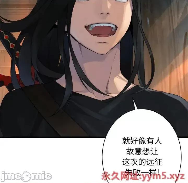 她的召唤兽 她的召唤兽第 108 话 第60页