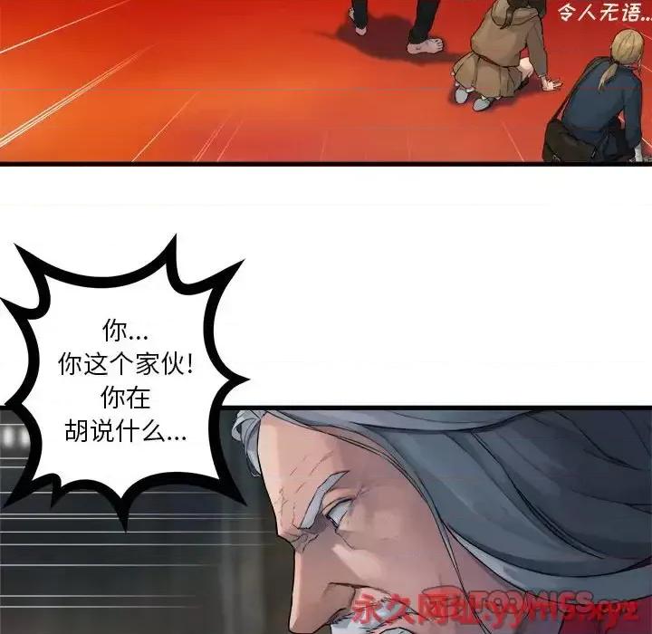 她的召唤兽 她的召唤兽第 108 话 第62页