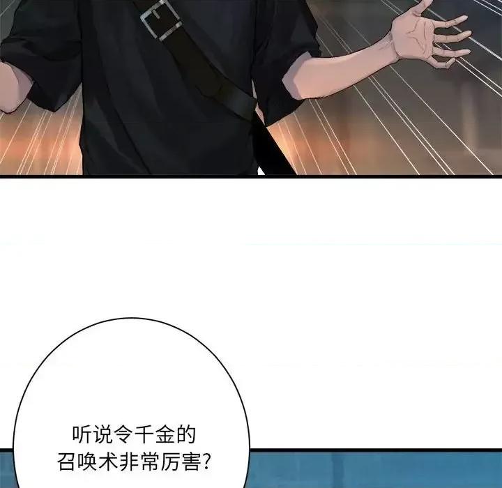 她的召唤兽 她的召唤兽第 108 话 第64页