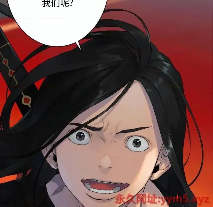 她的召唤兽 她的召唤兽第 108 话 第69页