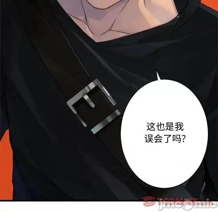 她的召唤兽 她的召唤兽第 108 话 第70页